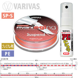 Fir textil Varivas Avani Eging Suspend PE 4X Marking Tropical Pink 12.1lb/160m
