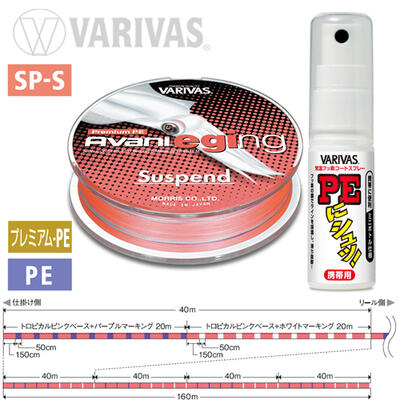 Fir textil Varivas Avani Eging Suspend PE 4X Marking Tropical Pink 17.5lb/160m