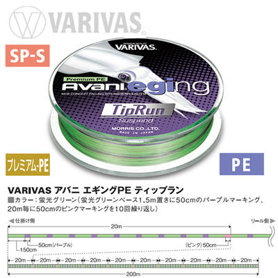Fir textil Varivas Avani Eging Tip Run PE 4X Marking Fluo Green 12.1lb/200m