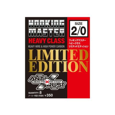 Carlige Varivas offset Limited Edition Heavy Class Nr.2/0
