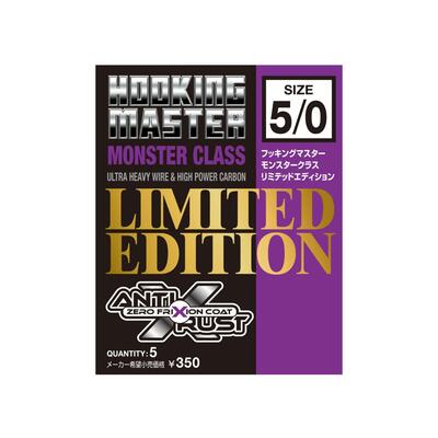 Carlige Varivas offset Limited Edition Monster Class Nr.3/0
